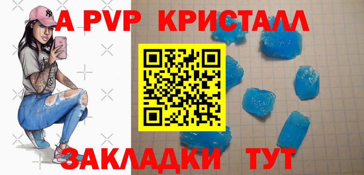 Красногорск  Альфа ПВП мука  Вход с VPN  A PVP крисы CK 