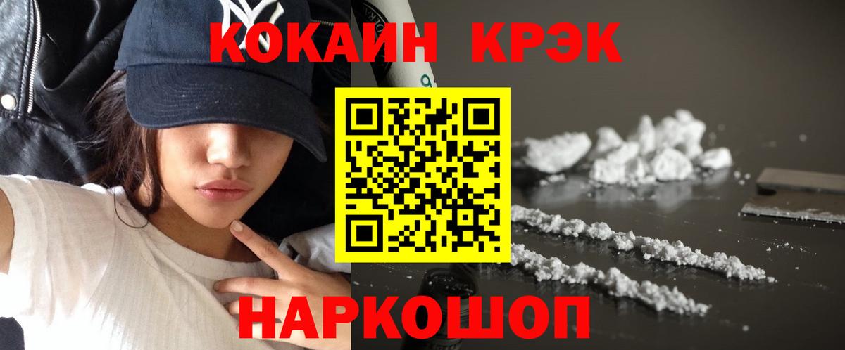 Cocaine 97% Красногорск