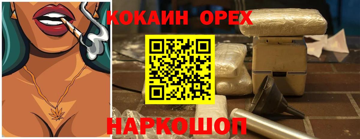 Cocaine 99%  Вход с VPN  Красногорск  COCAIN  где купить наркоту  COCAIN Перу 