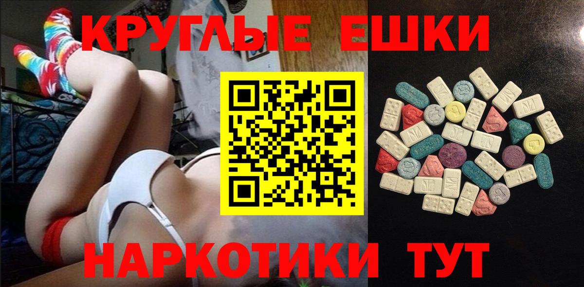 ЭКСТАЗИ диски Красногорск