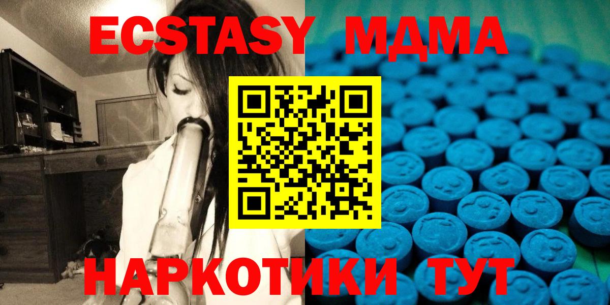 Красногорск  Ecstasy  Вход с VPN  закладки  Экстази таблы 