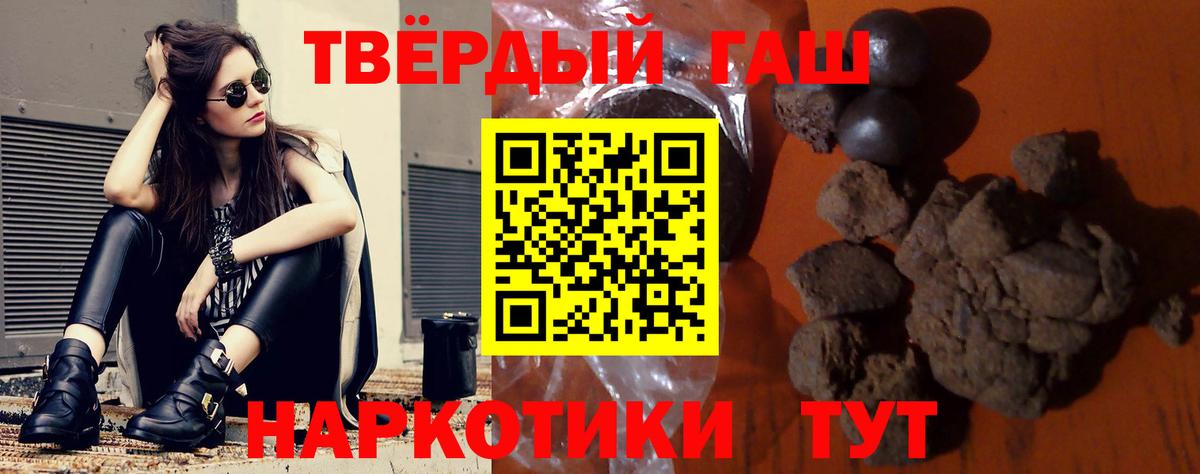 ГАШИШ Изолятор  Вход с VPN  ГАШ  Гашиш убойный  Красногорск 