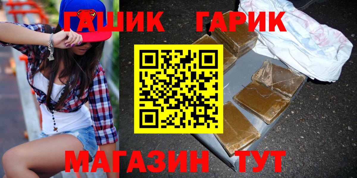 Гашиш гарик Красногорск