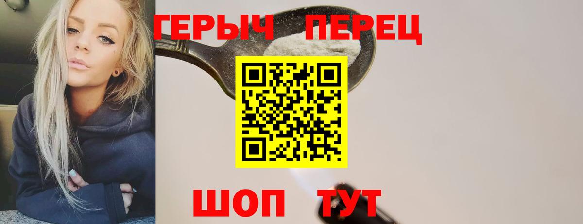 ГЕРОИН герыч  Вход с VPN  Героин  Красногорск 