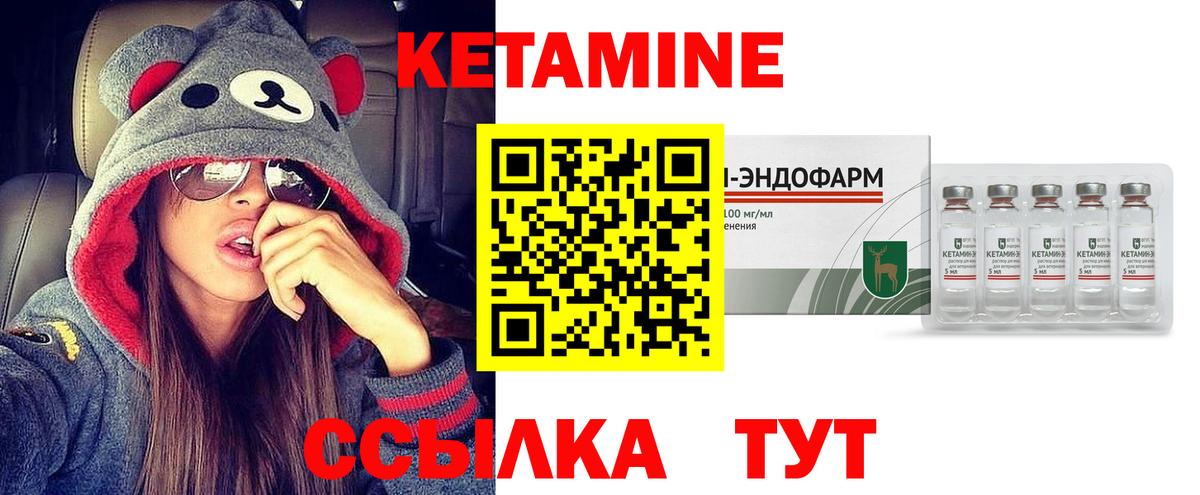 Кетамин VHQ  Вход с VPN  Кетамин VHQ  Красногорск 