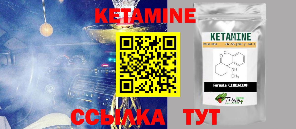 КЕТАМИН VHQ Красногорск