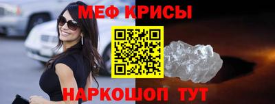крисы Будённовск