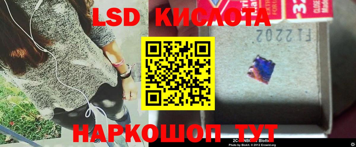 Красногорск  ЛСД экстази кислота  Вход с VPN  LSD-25 экстази ecstasy 