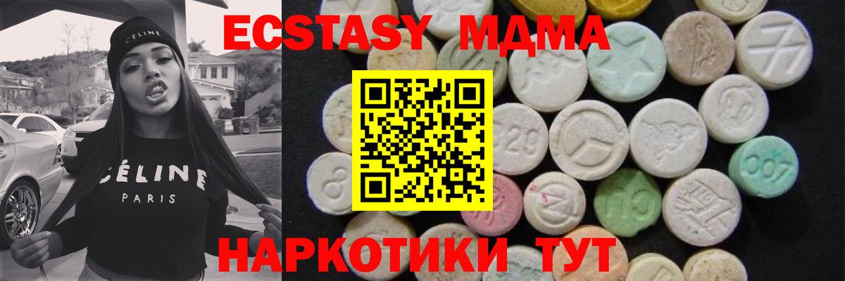 MDMA кристаллы  МДМА crystal  Красногорск  Вход с VPN 