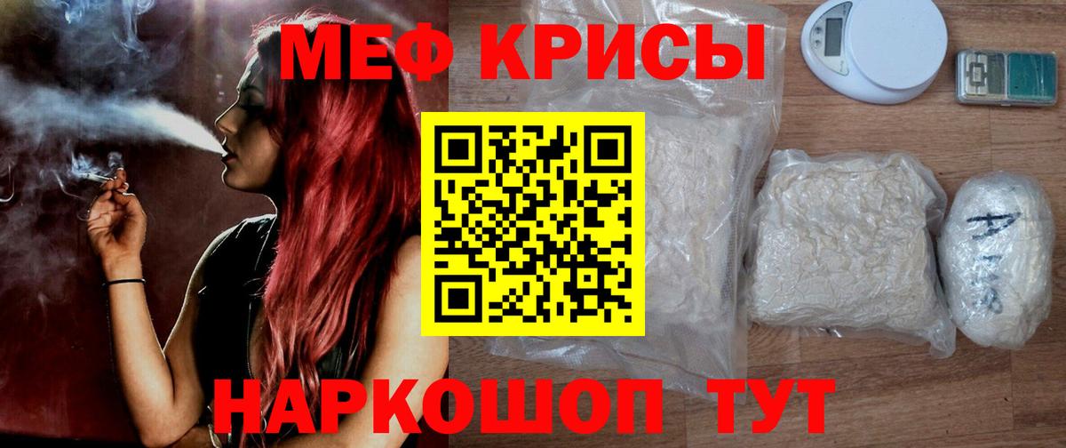 Красногорск  Мефедрон 4 MMC  Мефедрон мяу мяу  Вход с VPN 