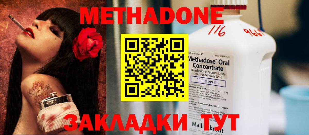 МЕТАДОН мёд  МЕТАДОН VHQ  Красногорск  Вход с VPN 