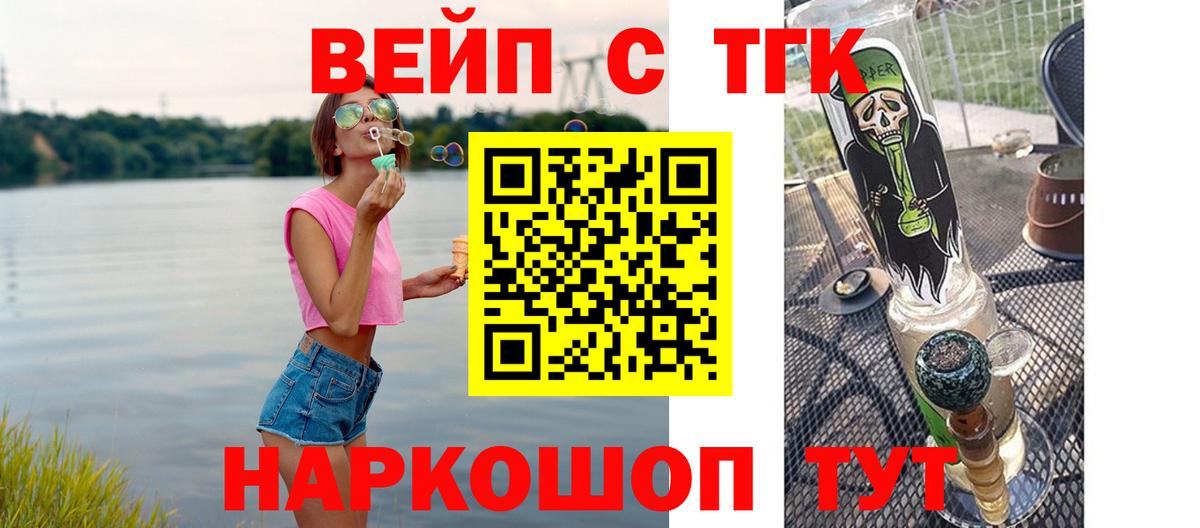 Дистиллят ТГК концентрат  Вход с VPN  Дистиллят ТГК Wax  Красногорск 
